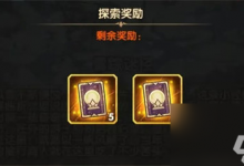 剑与远征雪踪迷径怎么玩 剑与远征雪踪迷径玩法攻略-融党建互动平台