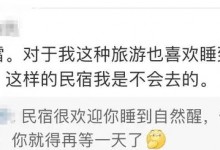 游客吐槽东极岛所有酒店早上9点退房：早知道我绝对不会来-融党建互动平台