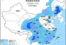 新一轮冷空气来袭多地气温起伏 或刷新下半年来新低-融党建互动平台