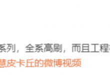 苹果iPhone 16系列曝光：全系标配高刷 Pro升级四摄-融党建互动平台