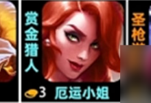 金铲铲之战s10爵士乐羁绊效果怎么样 s10爵士乐羁绊效果详情介绍-融党建互动平台