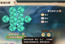 森之国度翠语幻境怎么玩 森之国度翠语幻境玩法介绍-融党建互动平台