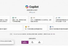 微软推出网页版AI助手Copilot 仅限Edge等浏览器访问-融党建互动平台
