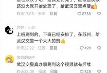 三辆渣土车高架并行被交警处罚 网友：给交警点赞-融党建互动平台