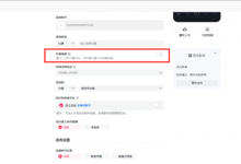 抖音测试付费短视频 抖音付费视频怎么设置 开通教程-融党建互动平台