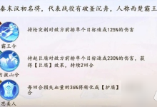 扶摇一梦项羽门客技能是什么 项羽门客技能介绍-融党建互动平台