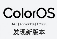 coloros14什么时候正式上线？适配机型与新功能介绍-融党建互动平台