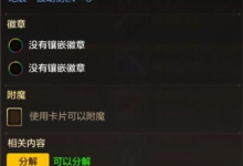 《dnf手游》碎风乱波剑用起来怎么 碎风乱波剑玩法介绍-融党建互动平台