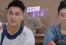 奚梦瑶进入豪门第一关打一晚上麻将 还被做了背调-融党建互动平台