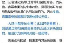 支原体肺炎可自行服头孢治疗?不宜盲目用药-融党建互动平台