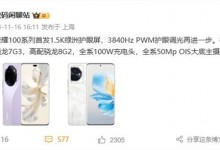 荣耀100系列核心配置：骁龙7Gen3处理器+100W快充-融党建互动平台