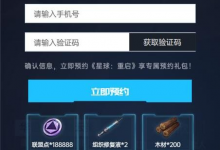 星球重启什么时候上线正式服 星球重启上线时间介绍-融党建互动平台