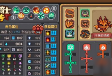 元气骑士前传烈焰法师怎么玩 元气骑士前传烈焰法师培养攻略-融党建互动平台