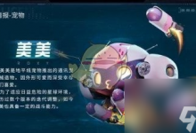 星球重启紫色宠物怎么选择-紫色宠物选择推荐介绍-融党建互动平台