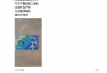 “电话手表兑换卡”现新骗局：捡到这张卡，直接销毁-融党建互动平台