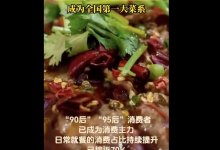 川菜成为全国第一大菜系 门店数量已超过32万家-融党建互动平台