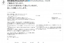 羽生结弦从结婚到闪离仅3个多月 羽生结弦最新声明全文-融党建互动平台