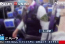 男乘客拍打女列车员臀部被拘10日 网友：拘得好-融党建互动平台