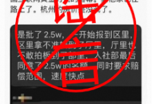 阿里辟谣“裁员25000人”：假的就是假的 已报警-融党建互动平台