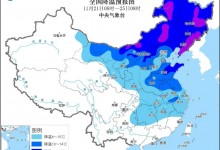 寒潮将至局地气温零下24度 冷空气最新消息天气预报-融党建互动平台