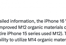 苹果iPhone16/Pro屏幕参数曝光：标准版60Hz刷新率-融党建互动平台