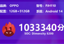 OPPO Reno11超级标准版性能更强 搭载天玑8200处理器-融党建互动平台