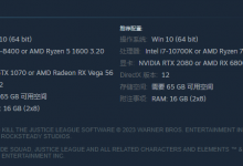 《自杀小队：战胜正义联盟》配置需求 PC最低配置公布-融党建互动平台