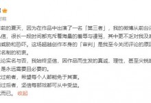 吴越回应为《我本是高山》发声：坐等网络实名制-融党建互动平台