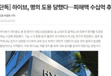 防弹少年团舞蹈老师盗用HYBE名义 涉嫌诈骗超50亿韩元-融党建互动平台