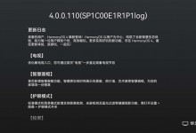 华为智慧屏V系列推送鸿蒙4.0更新：iOS可快速投屏-融党建互动平台