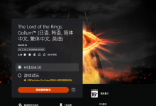 索尼PS+港服三档会员新增游戏《博德之门 3》《魔戒：咕噜》-融党建互动平台