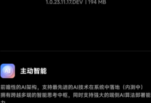 小米14升级澎湃OS最新开发版 新功能HyperMind来了-融党建互动平台