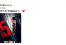 张小斐《拯救嫌疑人》票房破5亿 豆瓣评分6.2-融党建互动平台