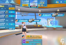 qq飞车车队租车券怎么使用 车队租车券使用方法介绍-融党建互动平台