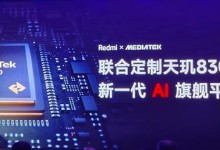 天玑8300移动芯片发布：GPU性能提升60% 功耗降50%-融党建互动平台