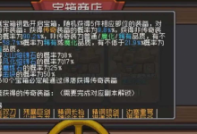 元气骑士前传熔炼石有什么用 熔炼石效果介绍-融党建互动平台