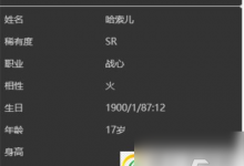 依露希尔星晓哈索儿怎么玩 依露希尔星晓哈索儿玩法攻略-融党建互动平台