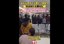 家长拍下凌晨的儿童医院 拔针也排队 网友：这届家长太难了-融党建互动平台