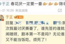 于正回应番位问题 称谁先签约谁是一番-融党建互动平台