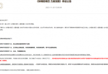 《妖精的尾巴 力量觉醒》宣布停运 明年1月22日停止运营-融党建互动平台