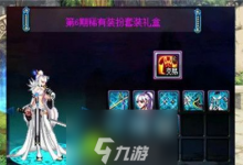 Dnf女鬼剑时装搭配怎么选 dnf女鬼剑时装搭配介绍-融党建互动平台