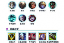 英雄联盟手游4.4b什么时间更新 英雄联盟手游4.4b更新内容介绍-融党建互动平台