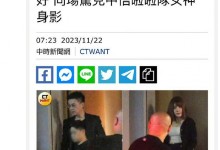 与小S老公一起的辣妹发声：和许先生并没互动 别捕风捉影-融党建互动平台