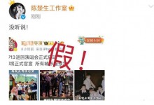 0713辟谣巡回演唱会 陈楚生苏醒王栎鑫方集体否认-融党建互动平台