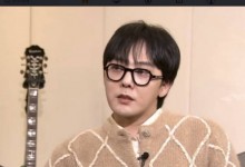 权志龙涉嫌吸毒被曝为毒客自导自演 疑编造聊天记录-融党建互动平台