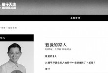 刘德华父亲逝世 刘礼年轻时曾当过消防员-融党建互动平台