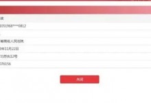 吴秀波及其公司被强制执行4.66亿 涉委托合同纠纷-融党建互动平台