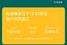 2023年宁夏银川地震最新消息：灵武11月24日发生4.0级地震-融党建互动平台