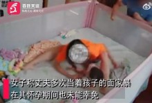 女子自曝被丈夫当孩子面多次家暴 妇联：已介入调查-融党建互动平台