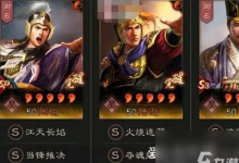 三国志战略版sp周瑜陆逊鲁肃怎么玩 三国志战略版sp周瑜陆逊鲁肃-融党建互动平台